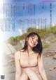 Marina Amatsu あまつまりな, Platinum FLASH 2022 Vol.20 (プラチナフラッシュ 2022 Vol.20)